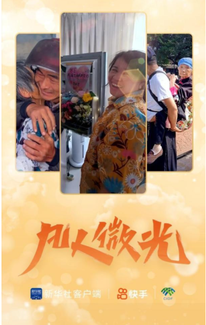 粤有钱配资 凡人微光｜给妈妈的爱