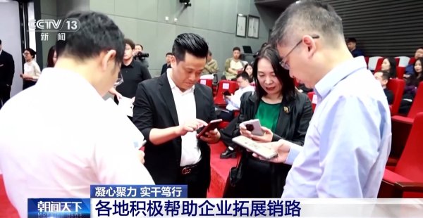 黑牛策略 凝心聚力 实干笃行丨帮外贸企业“找销路”、注入“金融活力” 各地在行动→